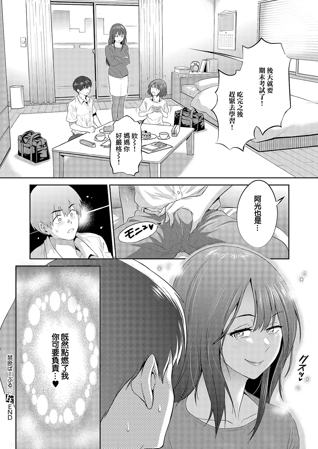 Kindan Purple - Page 18