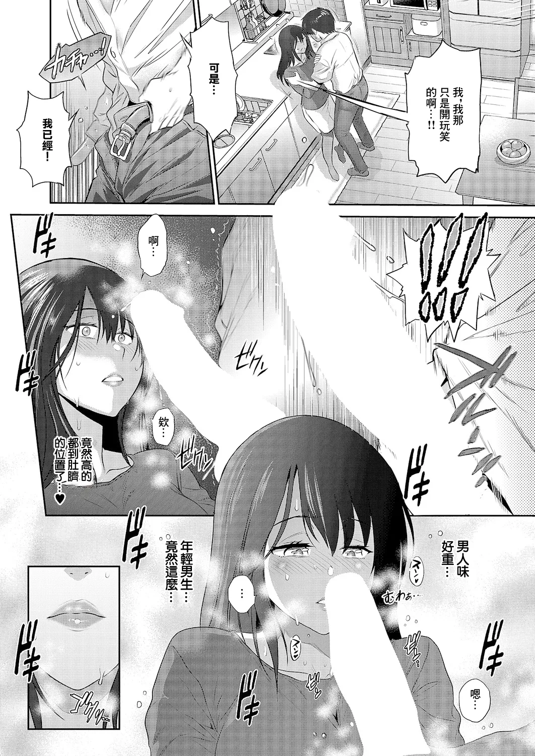 Page 4 of [DISTANCE] Kindan Purple (COMIC ExE 66) [Chinese] [Digital]