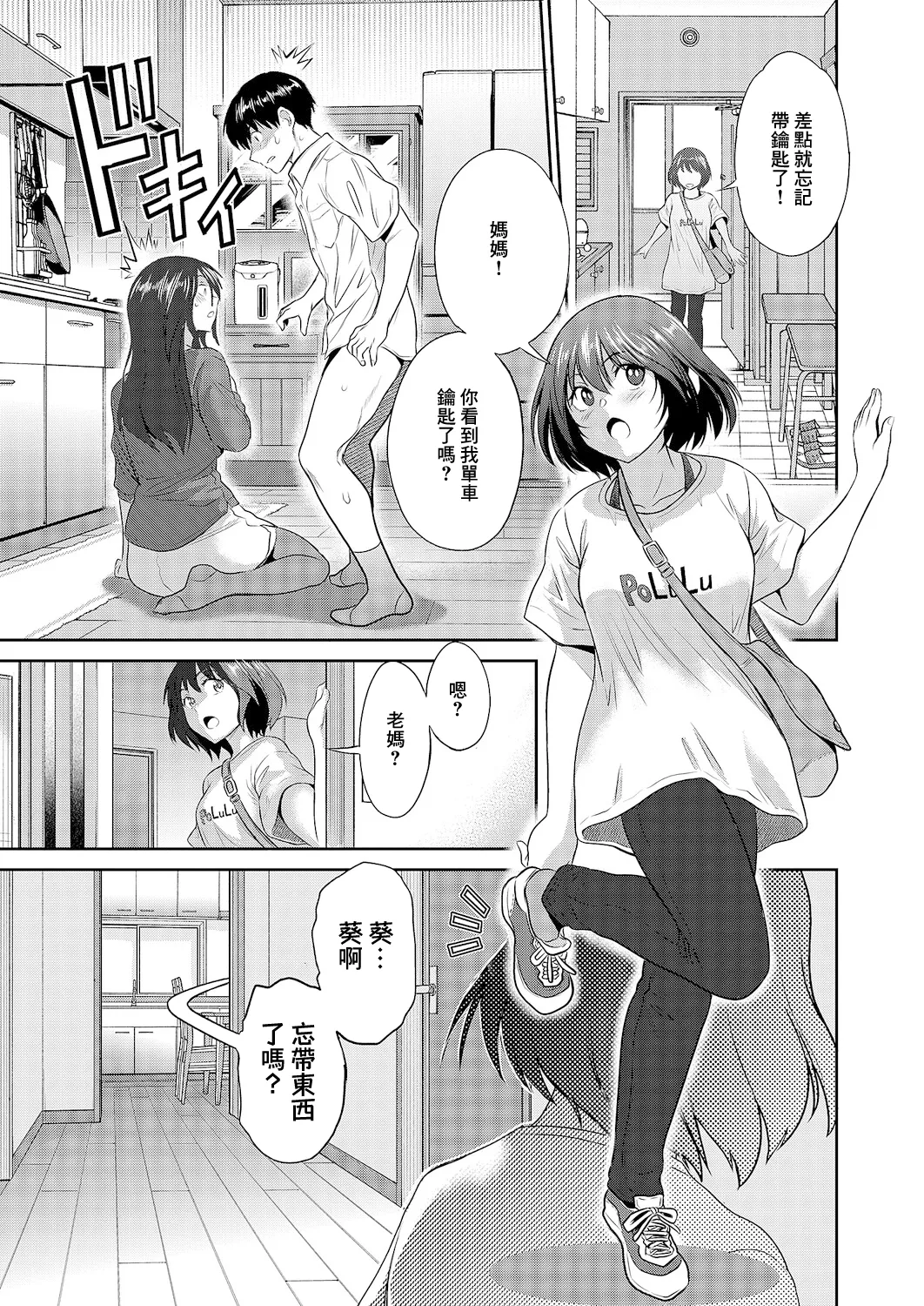 Page 5 of [DISTANCE] Kindan Purple (COMIC ExE 66) [Chinese] [Digital]