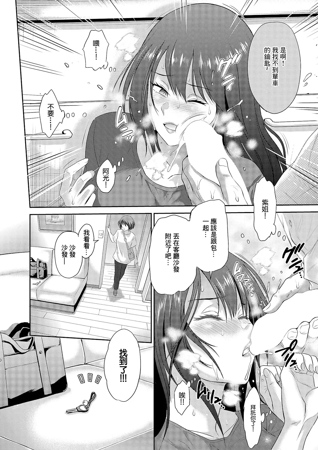 Page 6 of [DISTANCE] Kindan Purple (COMIC ExE 66) [Chinese] [Digital]