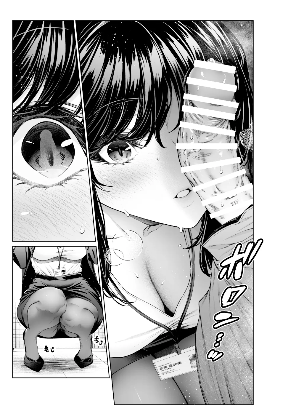 Shokuba no Senpai: Senpai to Office de - Page 11