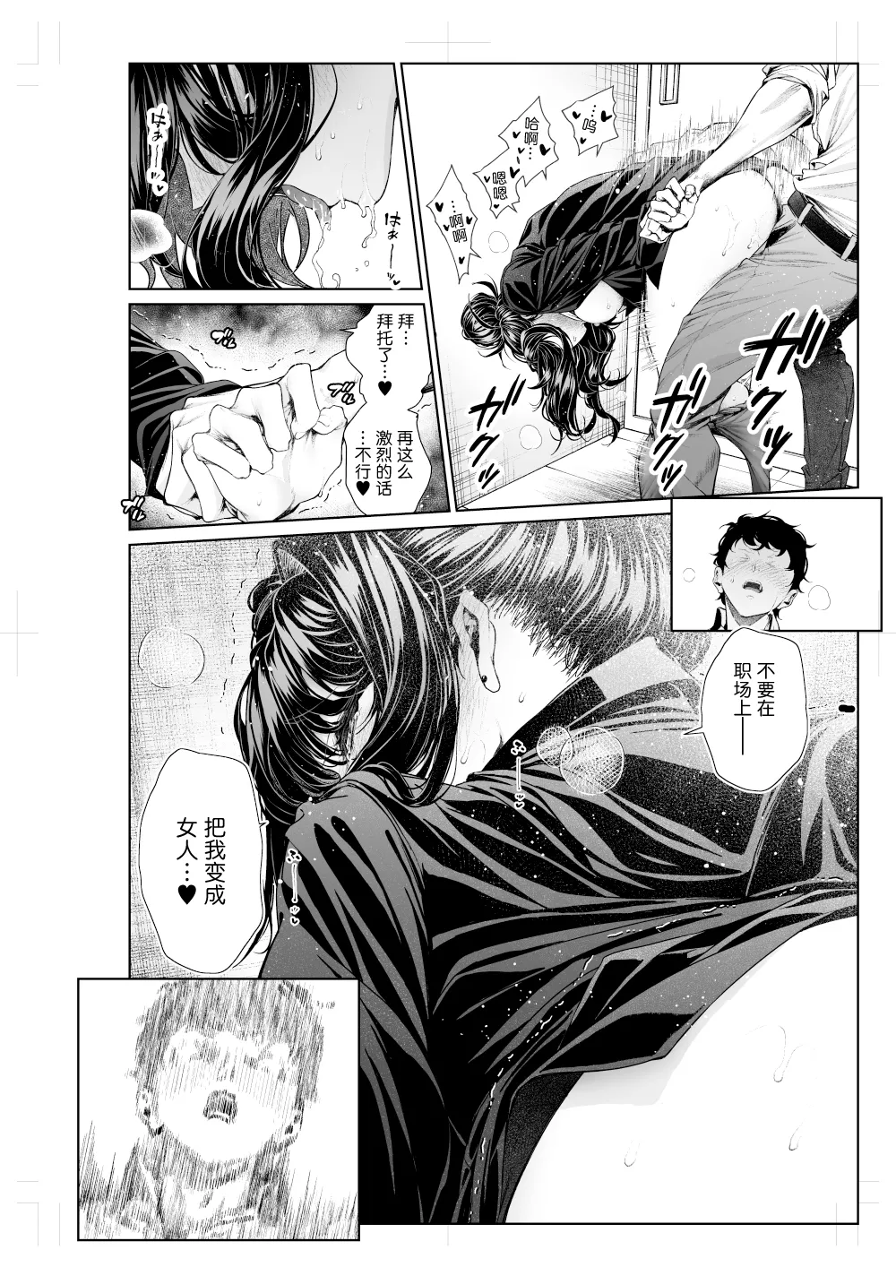 Shokuba no Senpai: Senpai to Office de - Page 30