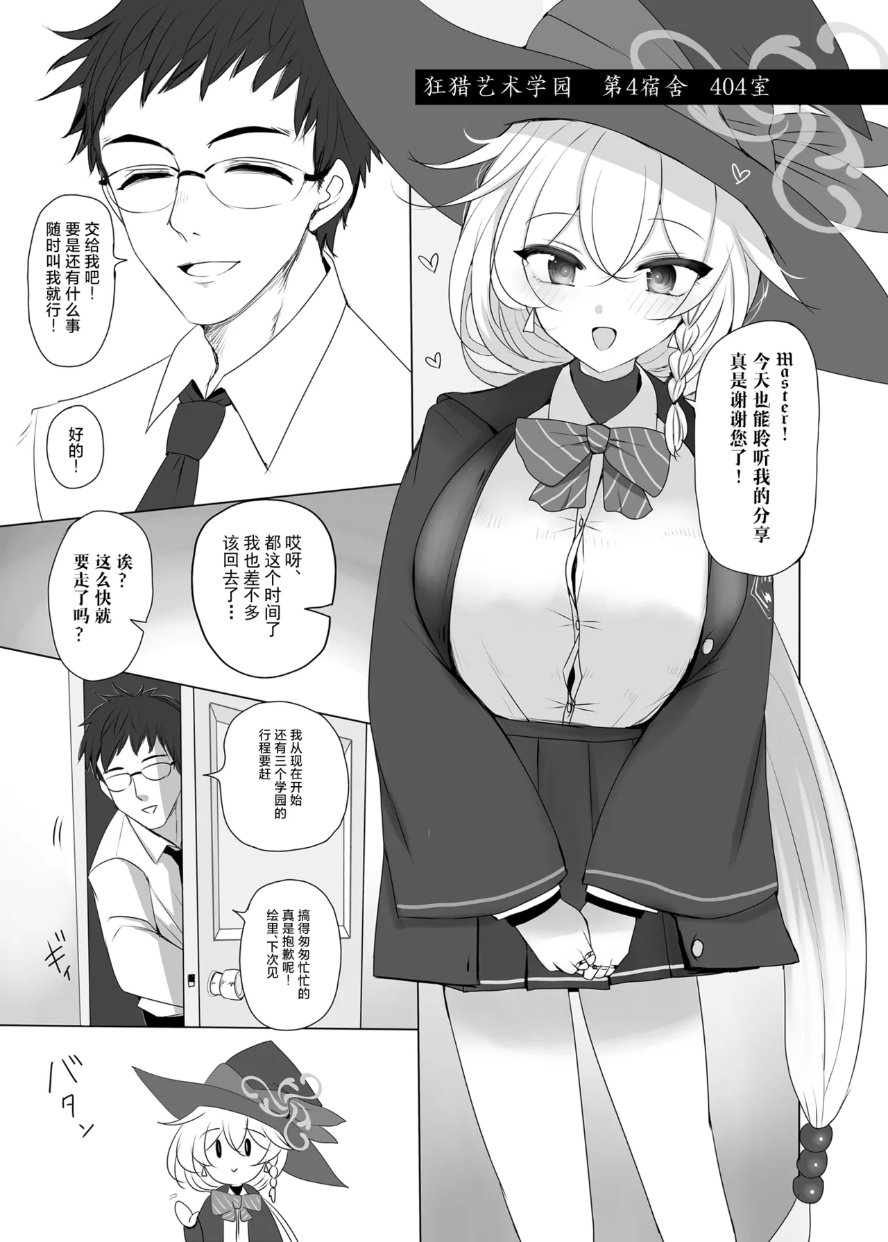 Preview page 2