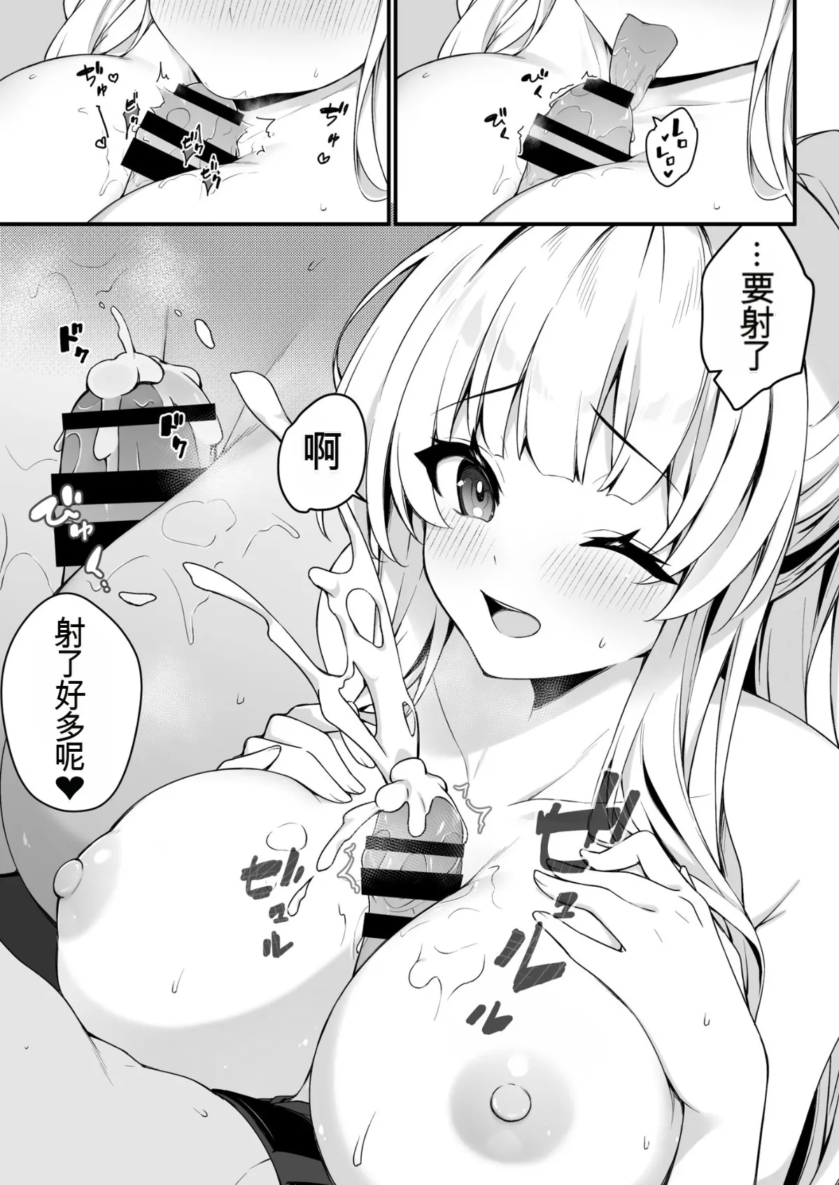 Naisho no Refle de Noa ni Ochiru | 在秘密按摩中沦陷于诺亚 - Page 15