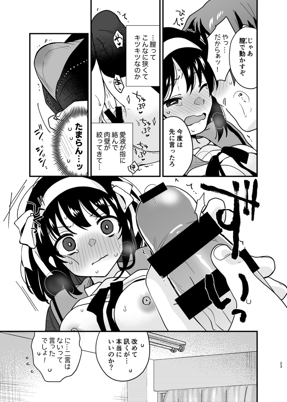 Kimi no Sonzai Shoumei - Page 22