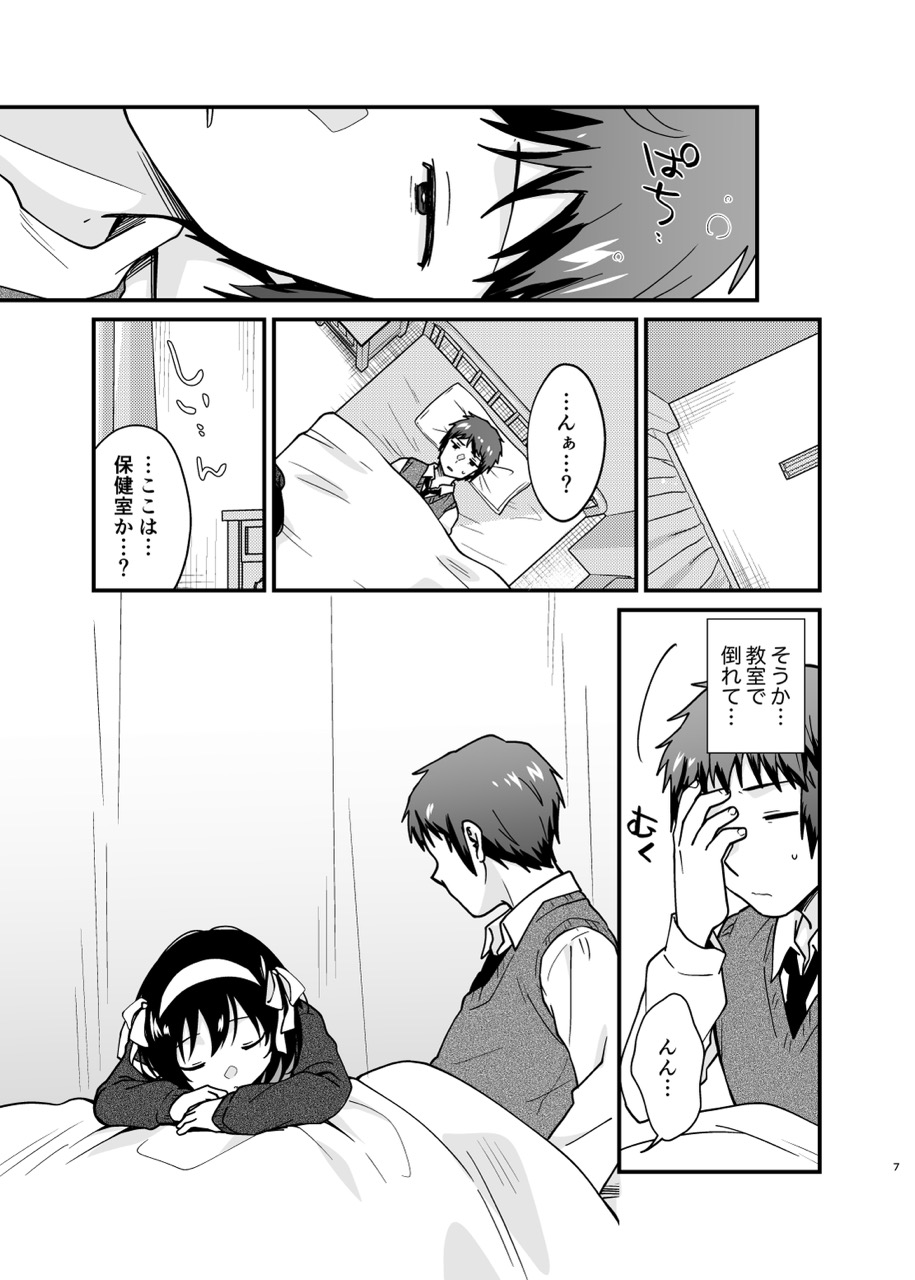 Preview page 6