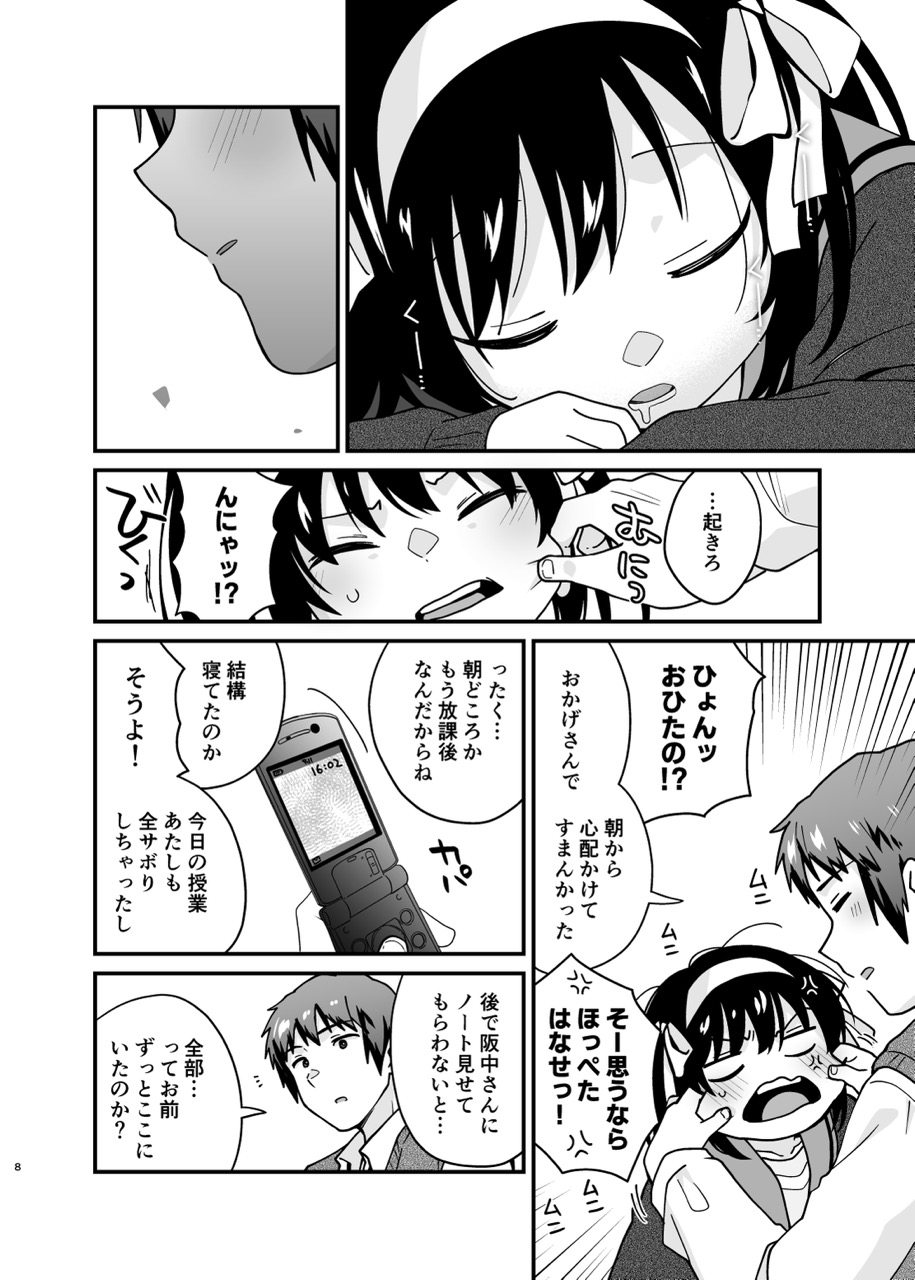Preview page 7