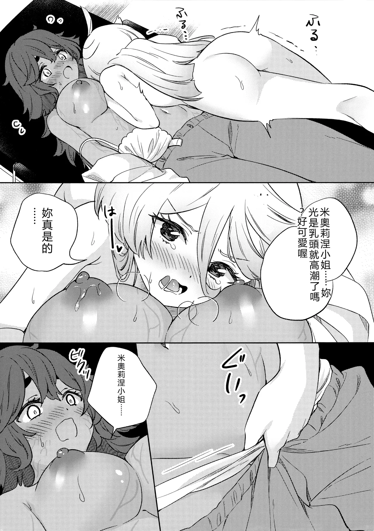 Kienai Ato, Egao No Riyuu, Onaka Ga Suite. | 無法消除的痕跡、突然露臉的理由、因為肚子餓 - Page 35