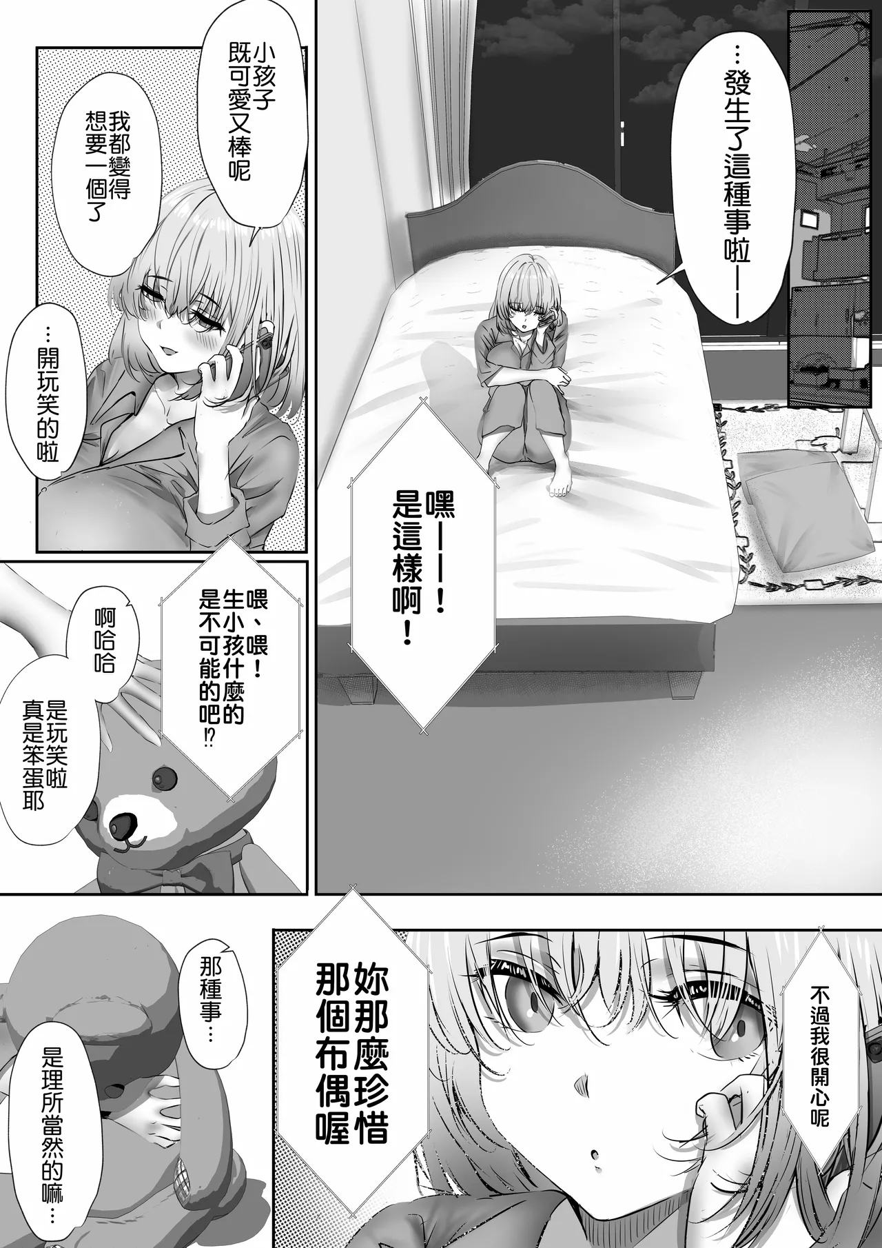 Page 14 of [Yuuki Hiro] Konshuu mo Aitsu ga Yatte kuru | 这周，那个男人又要来了。 [Chinese] [MTL] [Digital]