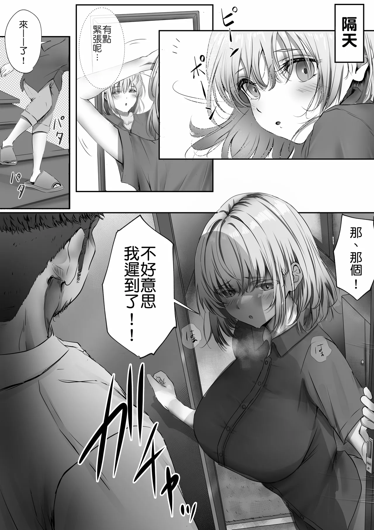 Page 18 of [Yuuki Hiro] Konshuu mo Aitsu ga Yatte kuru | 这周，那个男人又要来了。 [Chinese] [MTL] [Digital]