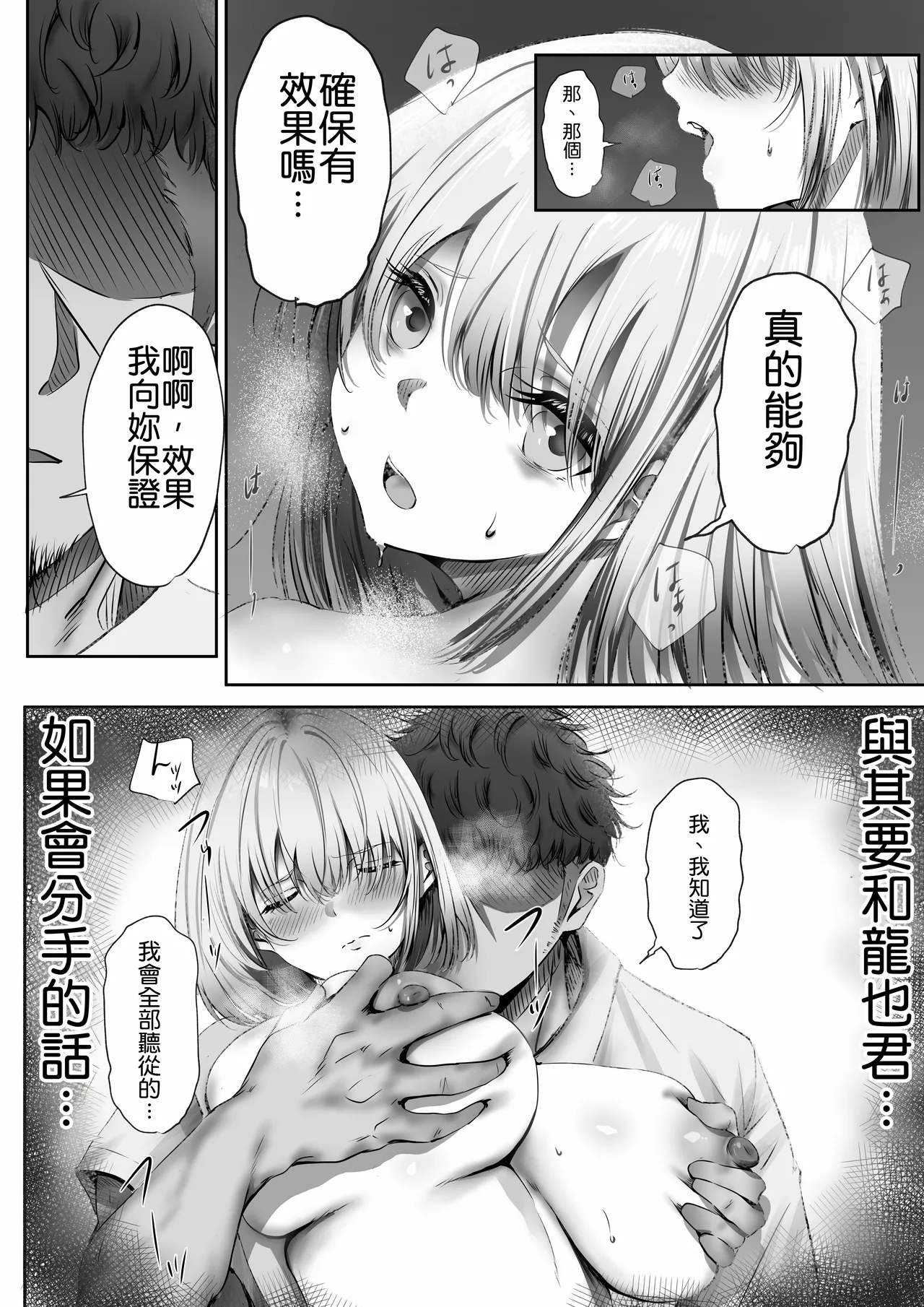 Page 34 of [Yuuki Hiro] Konshuu mo Aitsu ga Yatte kuru | 这周，那个男人又要来了。 [Chinese] [MTL] [Digital]