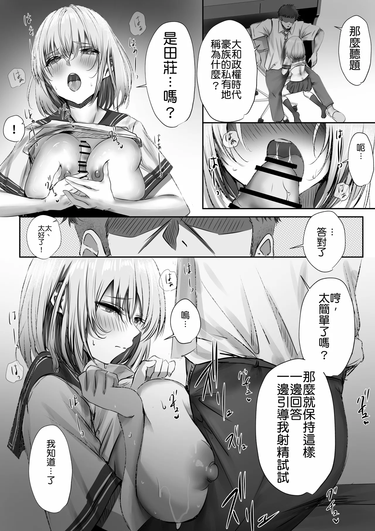 Konshuu mo Aitsu ga Yatte kuru | 这周，那个男人又要来了。 - Page 47