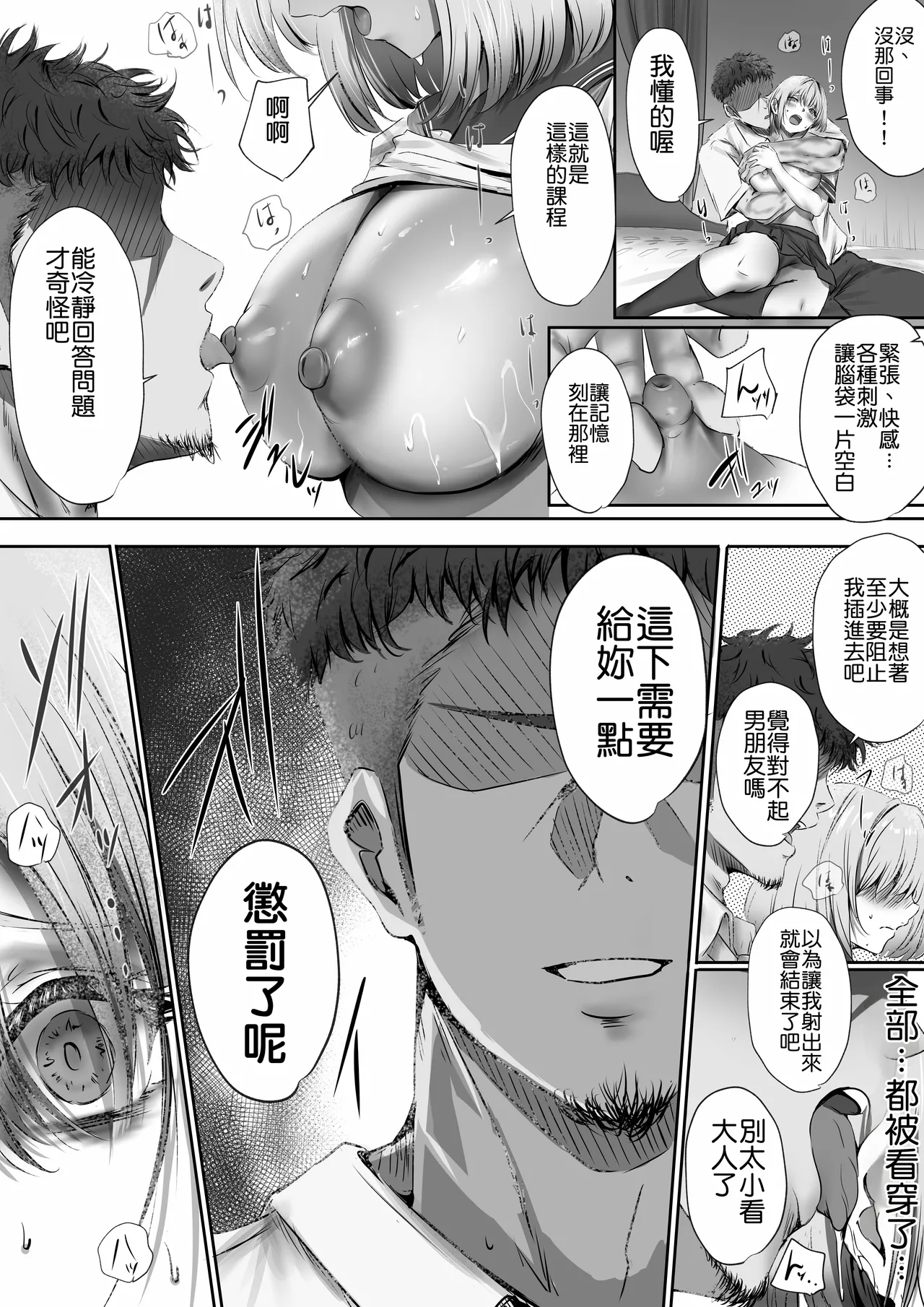 Page 50 of [Yuuki Hiro] Konshuu mo Aitsu ga Yatte kuru | 这周，那个男人又要来了。 [Chinese] [MTL] [Digital]