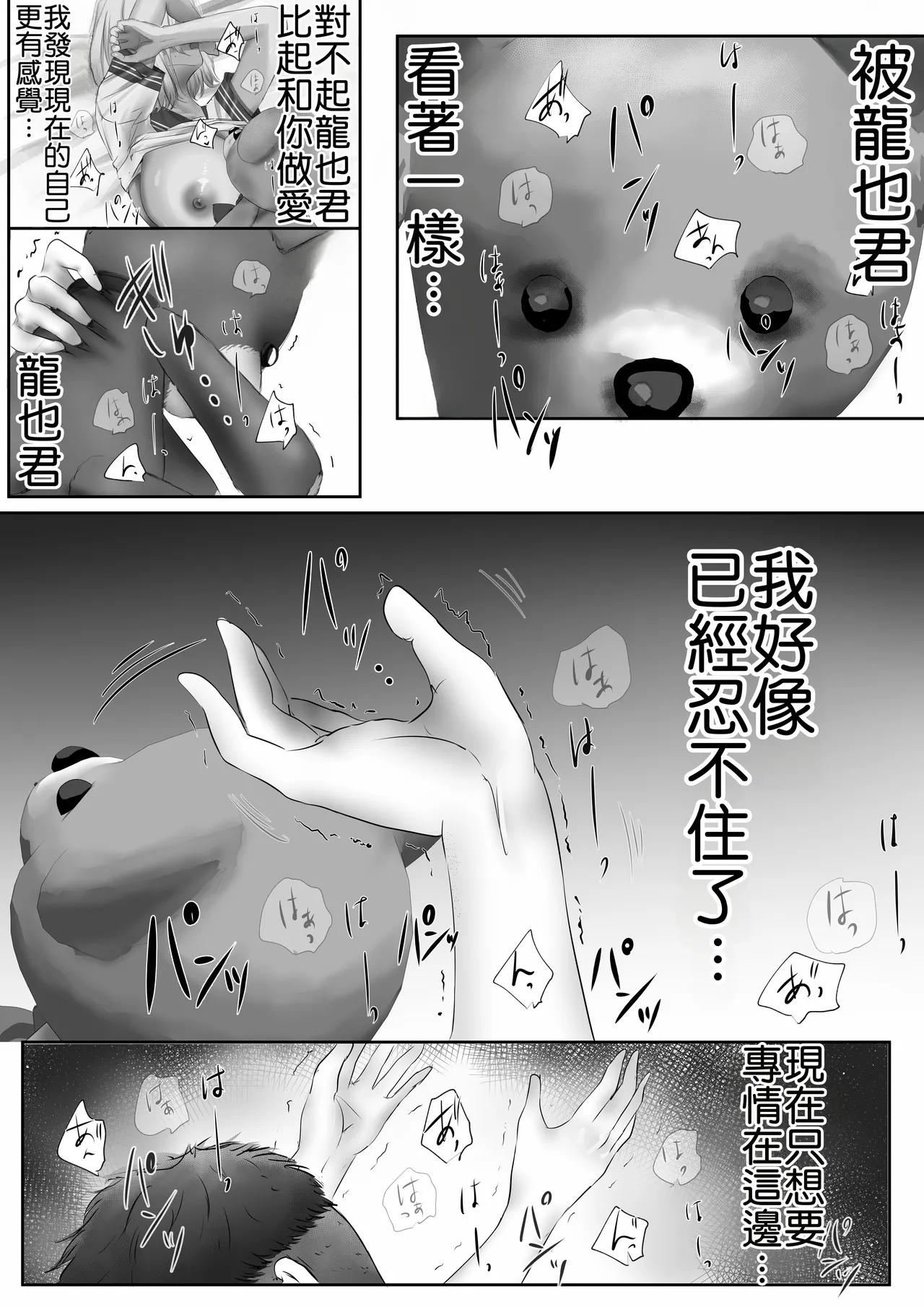 Page 57 of [Yuuki Hiro] Konshuu mo Aitsu ga Yatte kuru | 这周，那个男人又要来了。 [Chinese] [MTL] [Digital]