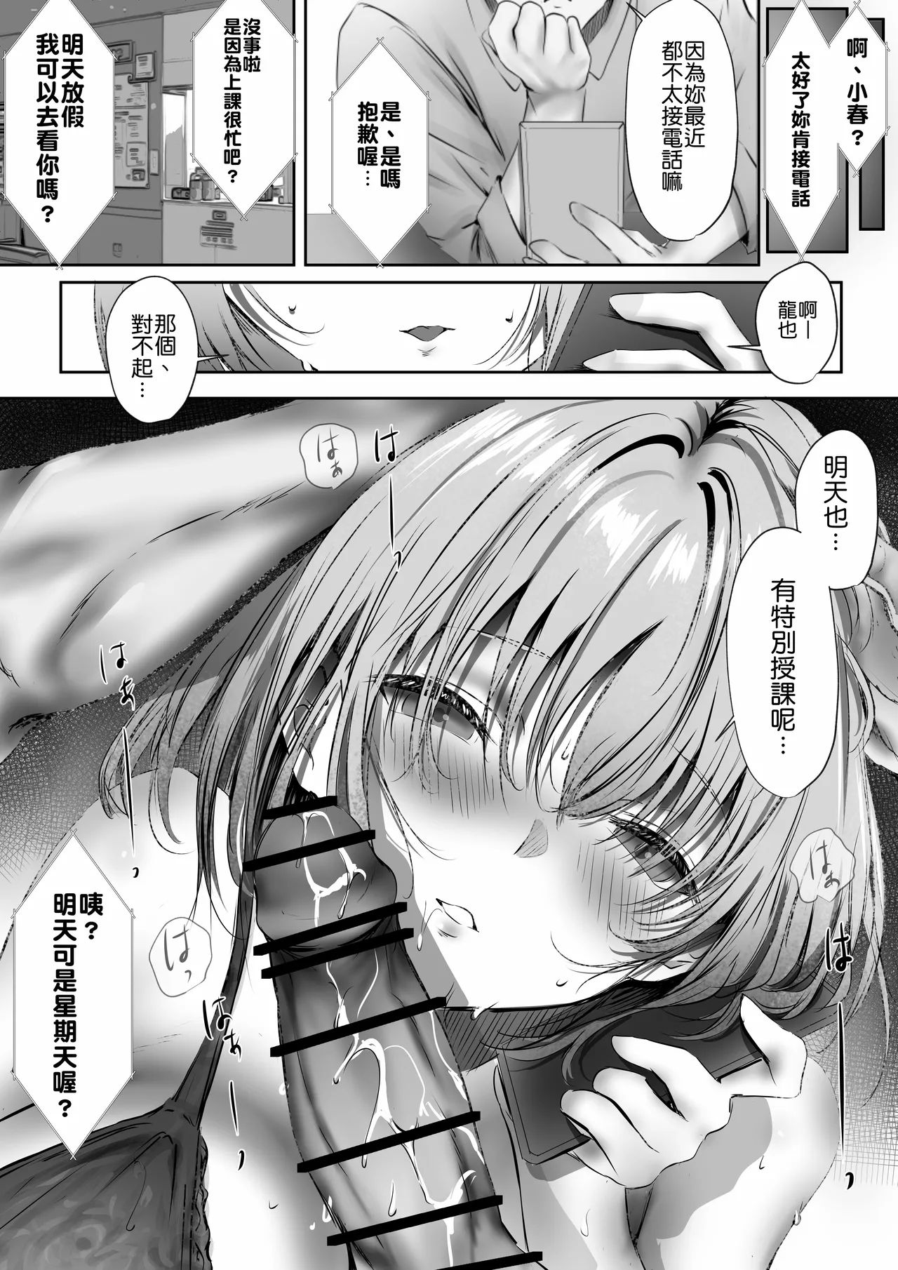 Page 65 of [Yuuki Hiro] Konshuu mo Aitsu ga Yatte kuru | 这周，那个男人又要来了。 [Chinese] [MTL] [Digital]
