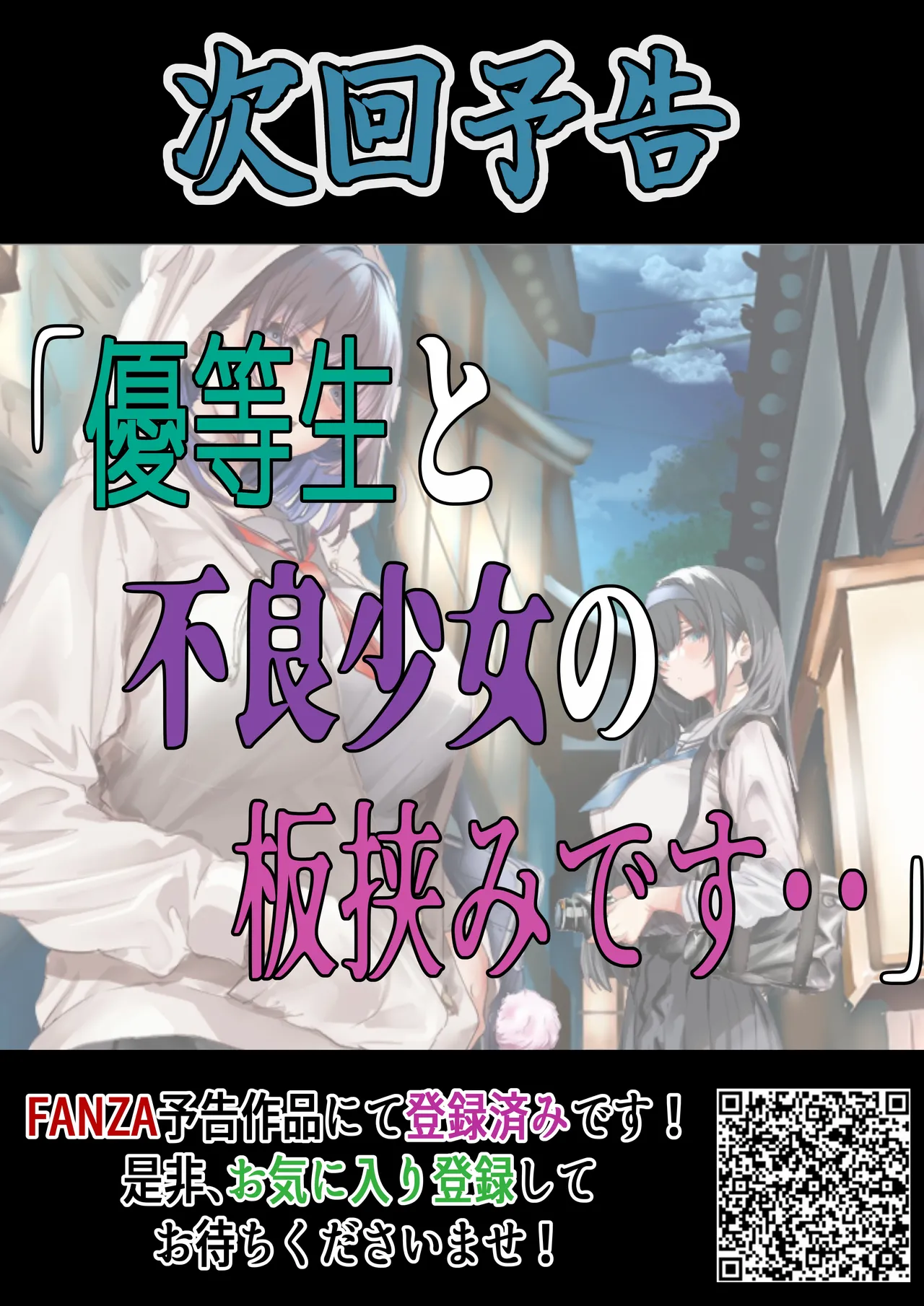 Konshuu mo Aitsu ga Yatte kuru | 这周，那个男人又要来了。 - Page 86