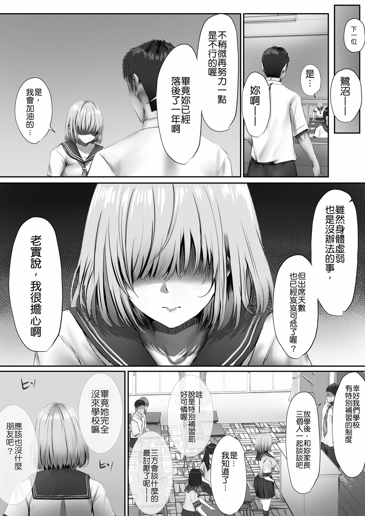 Page 9 of [Yuuki Hiro] Konshuu mo Aitsu ga Yatte kuru | 这周，那个男人又要来了。 [Chinese] [MTL] [Digital]