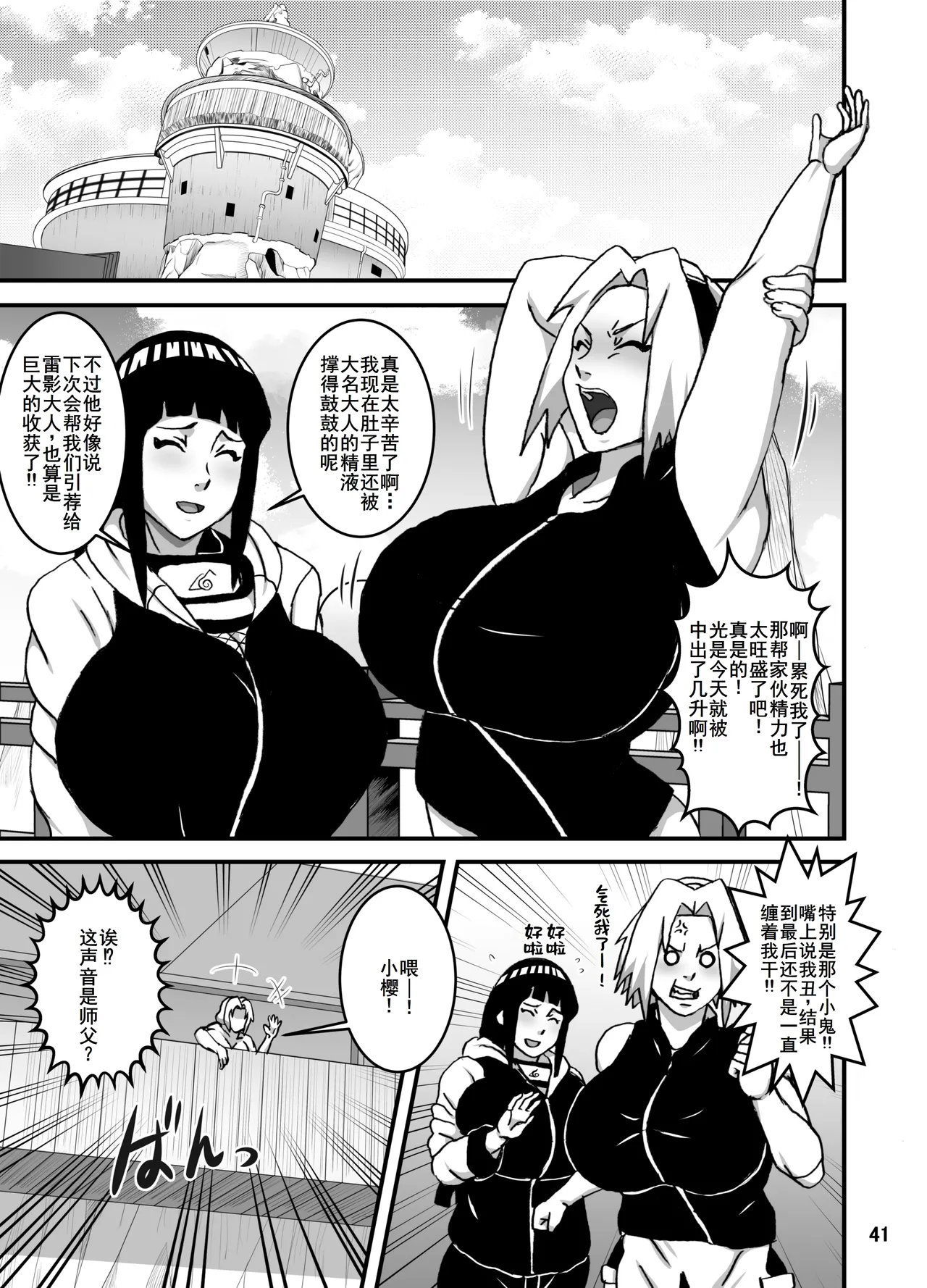 SakuHina Inpuuden - Page 42