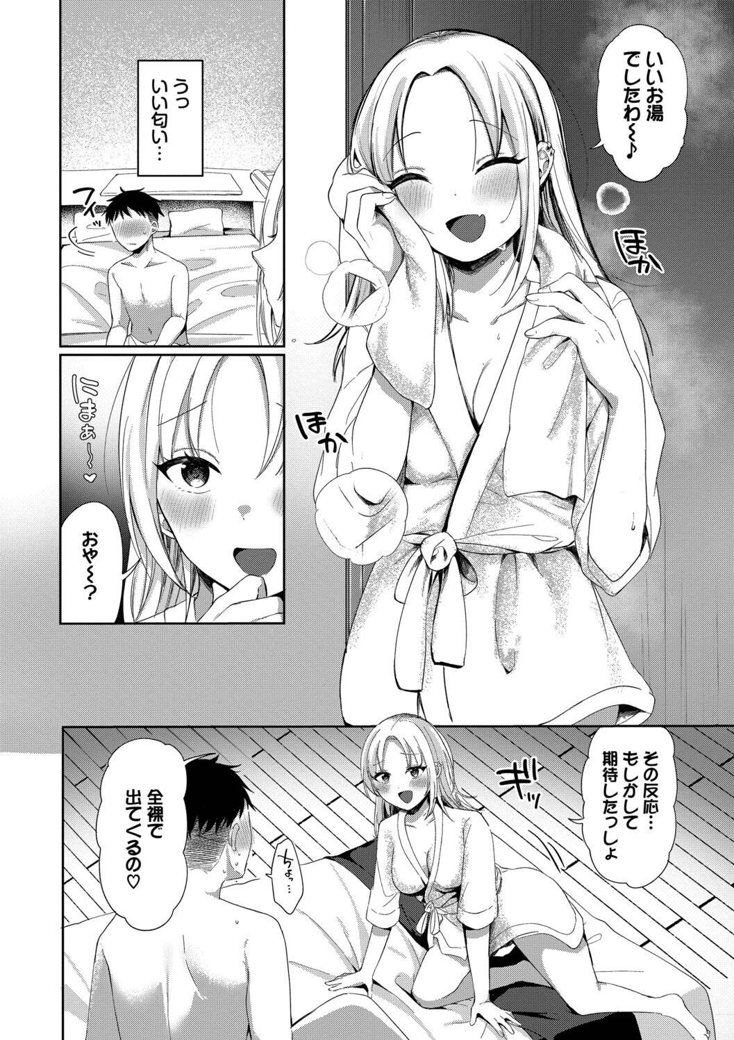 Toro Pako Biyori - Page 136