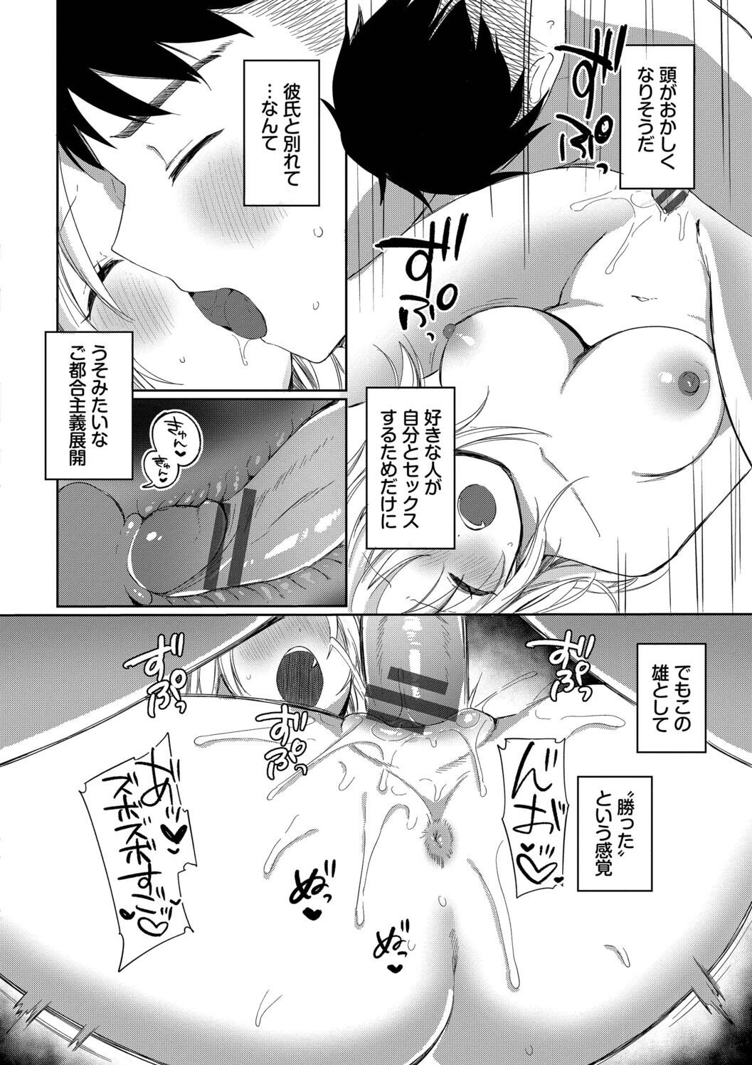 Toro Pako Biyori - Page 146