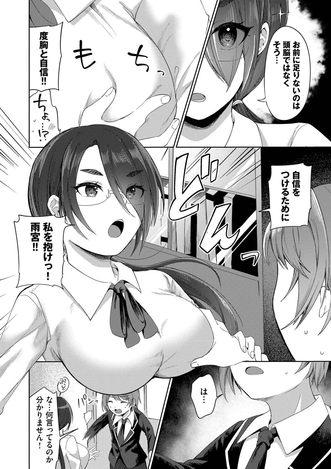 Toro Pako Biyori - Page 176