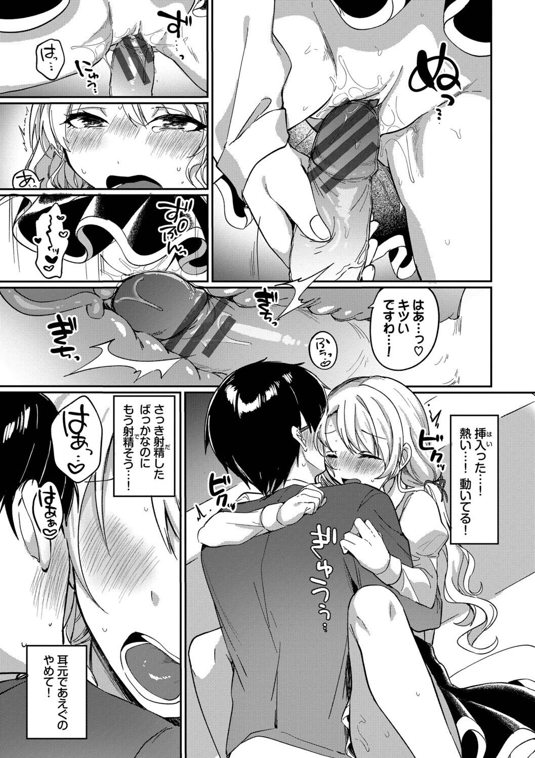 Toro Pako Biyori - Page 81