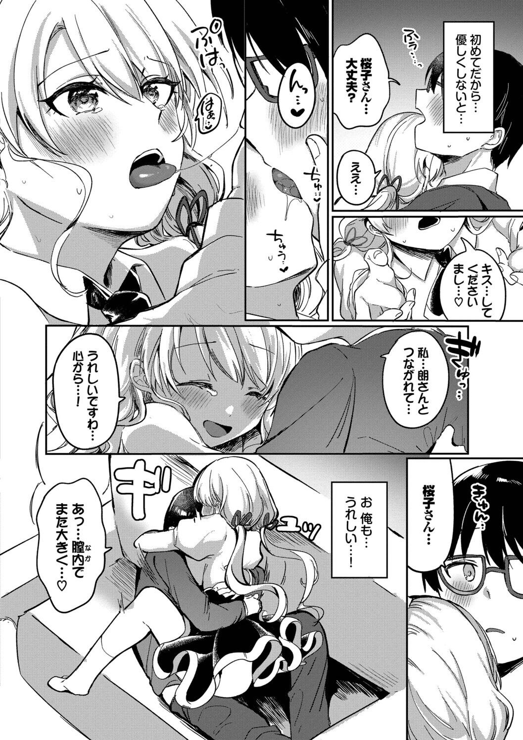 Toro Pako Biyori - Page 82