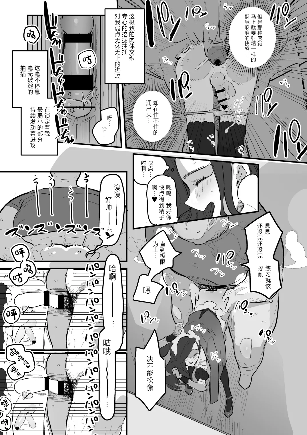 Danshikou Bunkasai Jousou Maid Kissa Assort 3 - Page 22