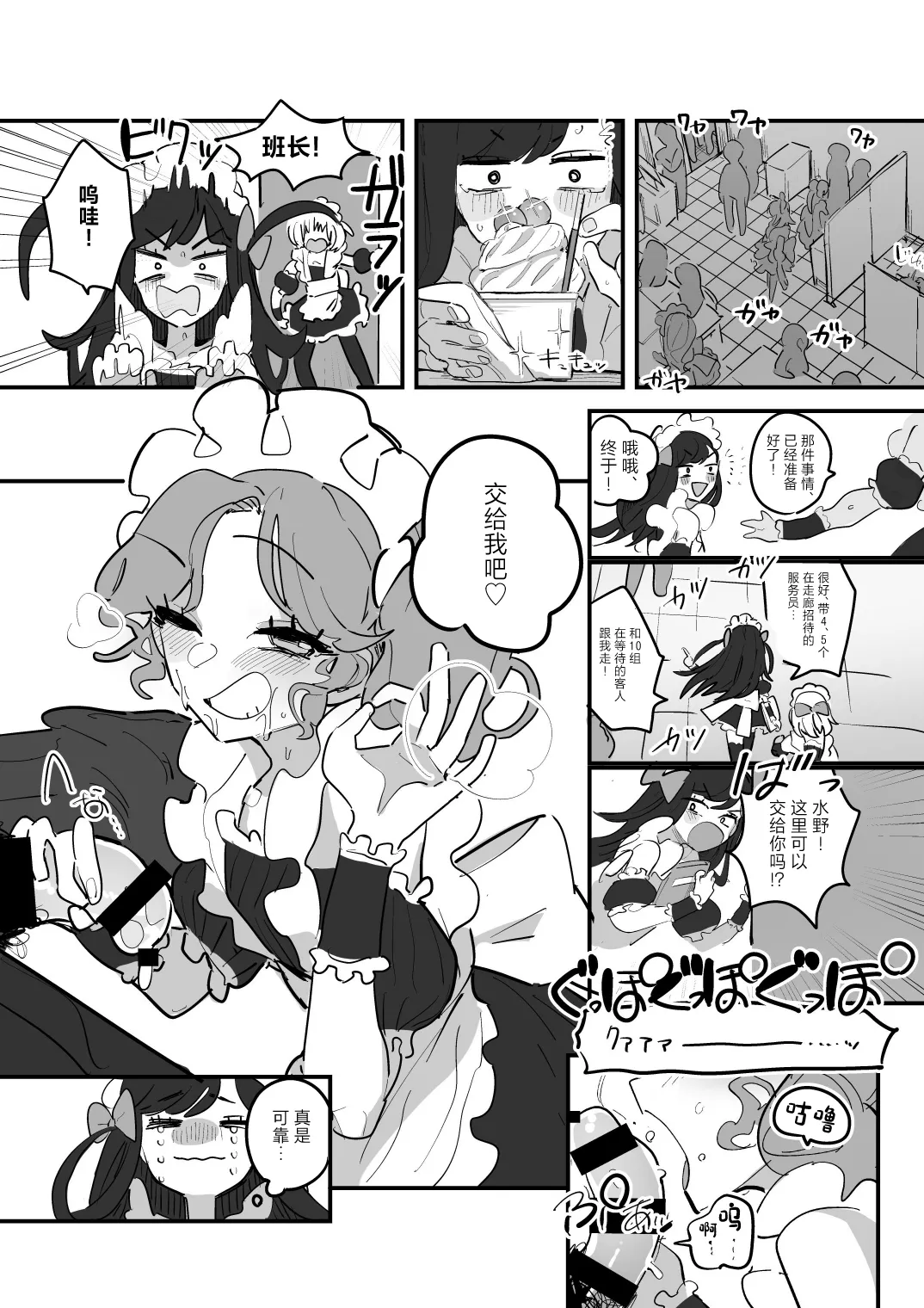 Danshikou Bunkasai Jousou Maid Kissa Assort 3 - Page 27