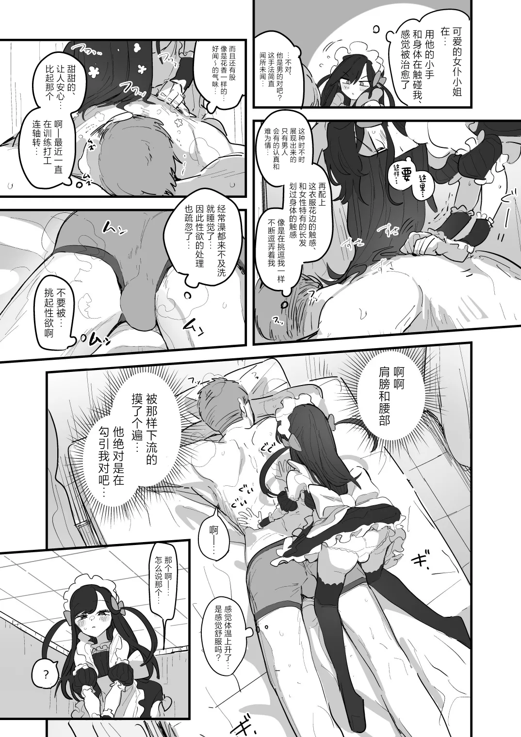 Danshikou Bunkasai Jousou Maid Kissa Assort 3 - Page 30