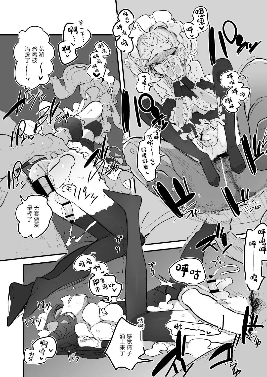 Danshikou Bunkasai Jousou Maid Kissa Assort 3 - Page 37