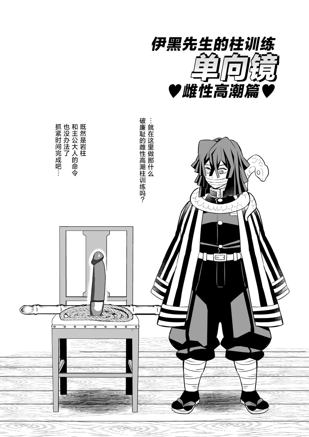 Hashira Mesuiki Keiko Hen - Page 31