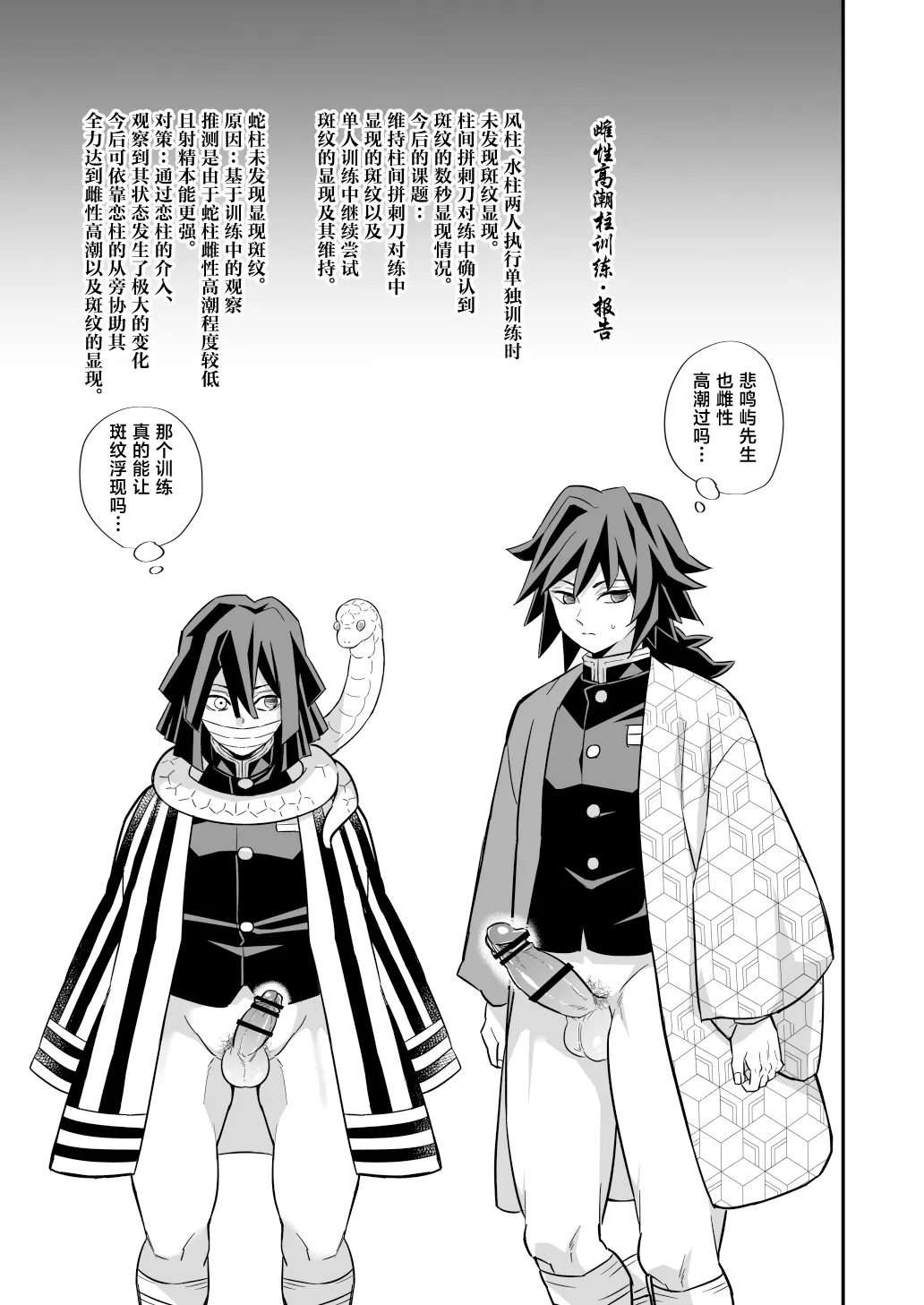 Hashira Mesuiki Keiko Hen - Page 44