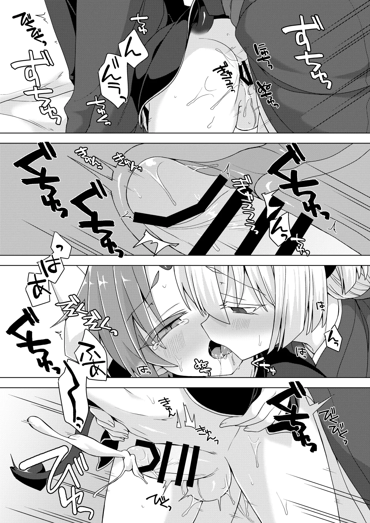 Akusama. Sono 10 - Page 16