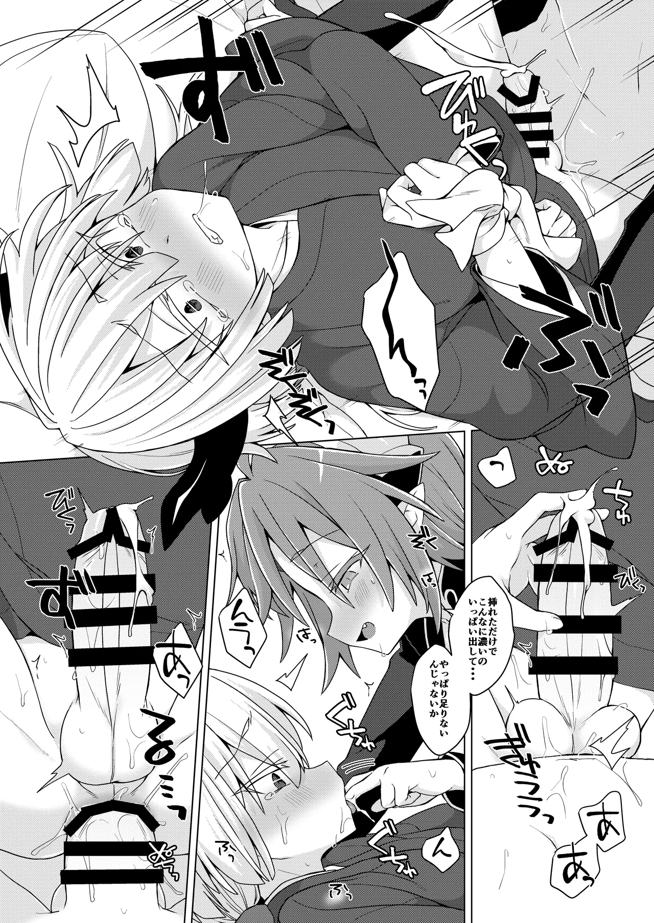Akusama. Sono 10 - Page 25