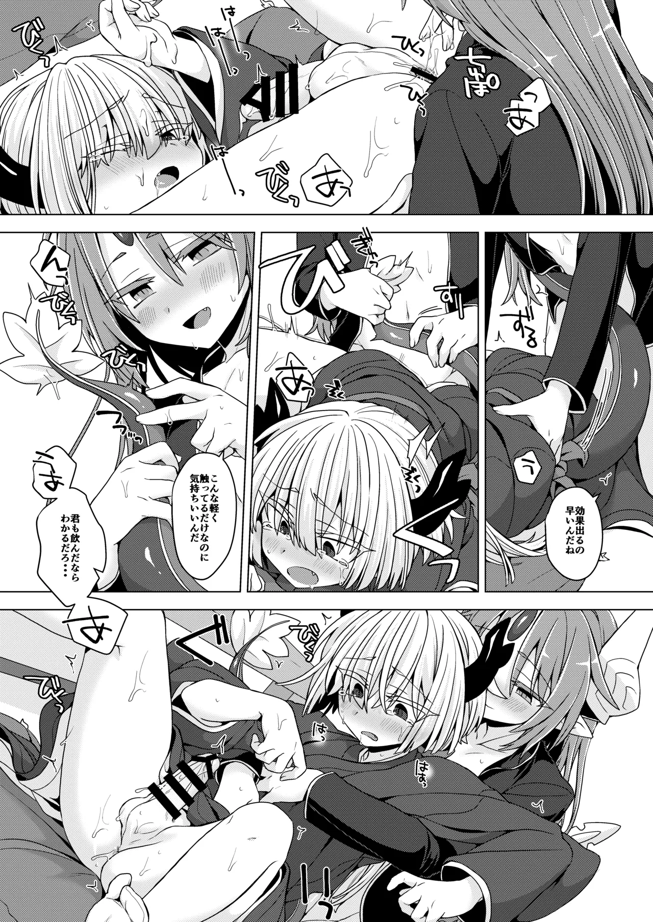 Akusama. Sono 11 - Page 24