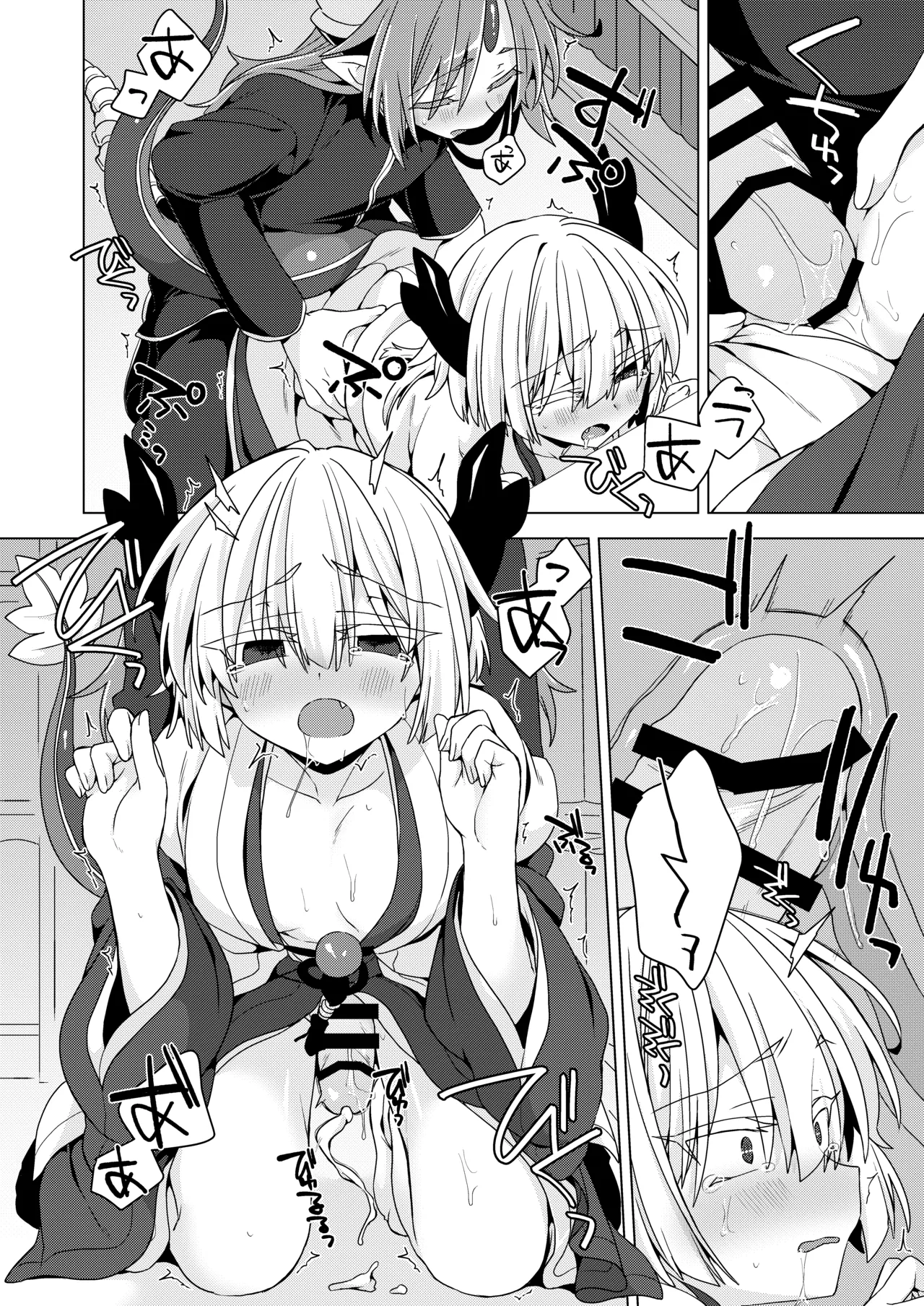 Akusama. Sono 12 - Page 19