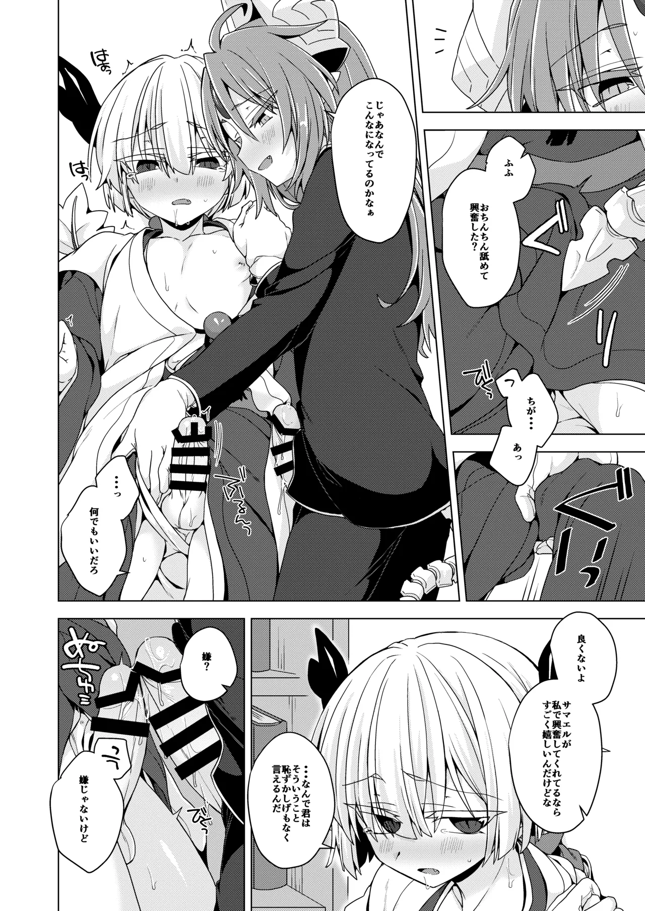 Preview page 7