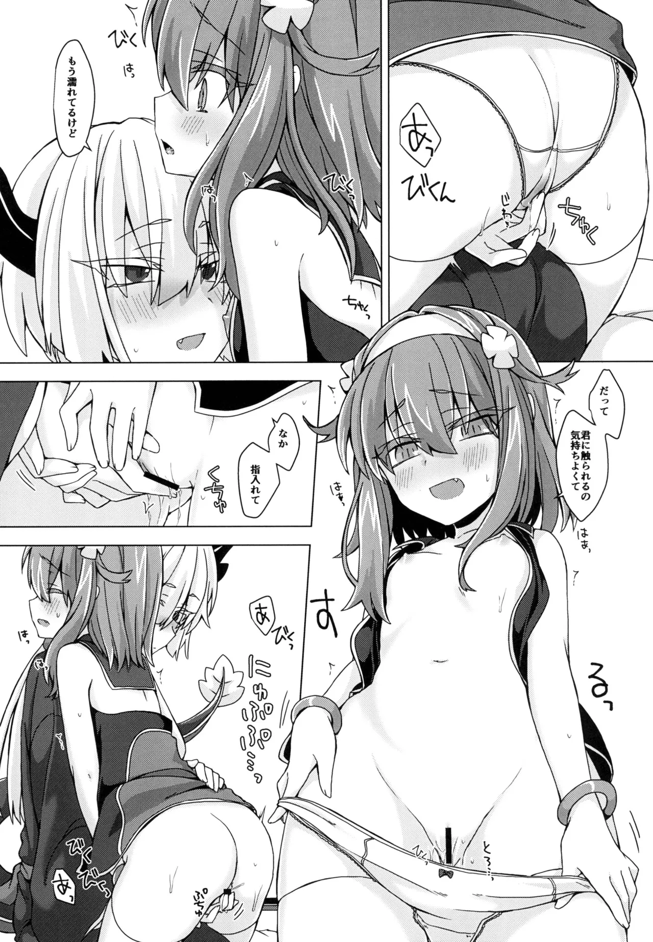 AkoSama. Sono 18 - Page 8