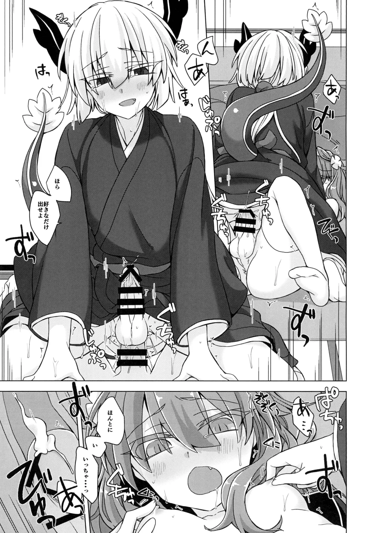 AkoSama. Sono 20 - Page 22