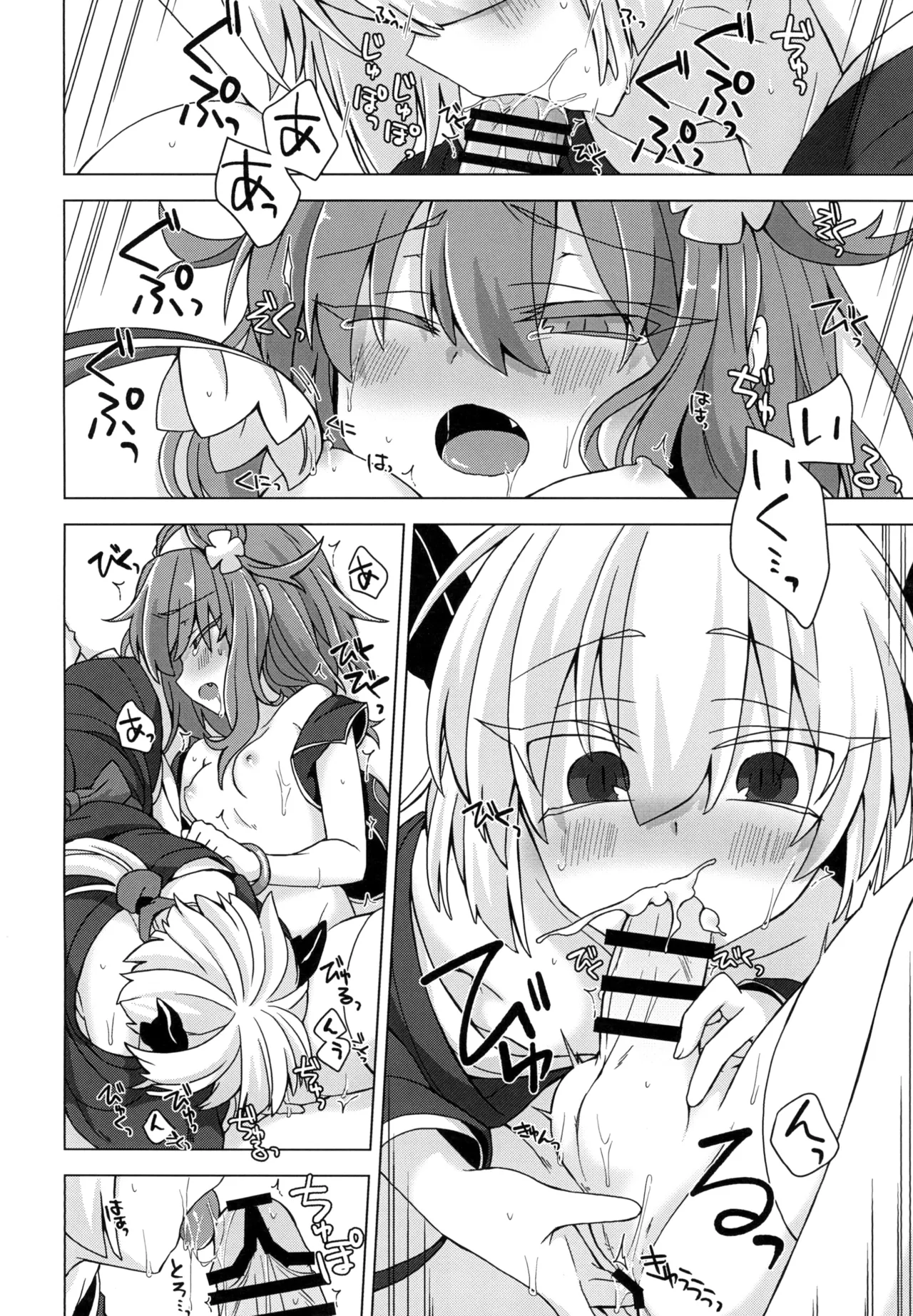 AkoSama. Sono 21 - Page 13