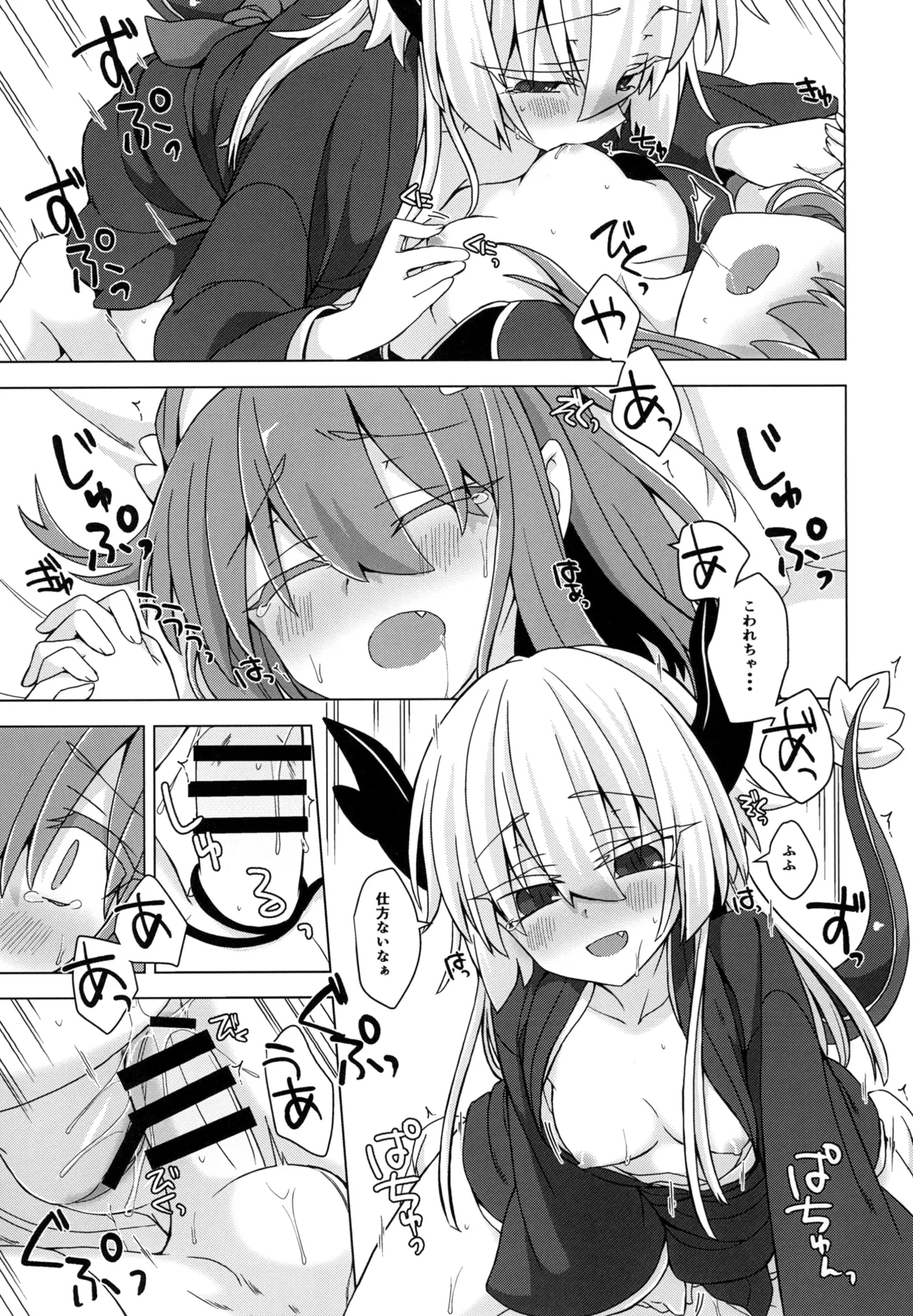 AkoSama. Sono 22 - Page 16