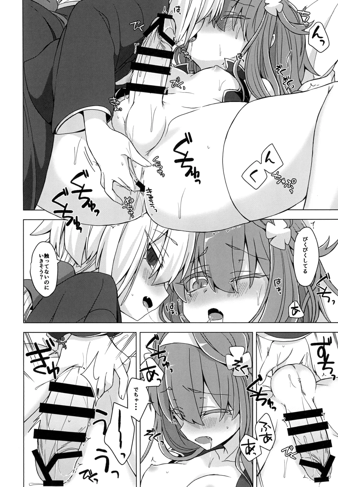 AkoSama. Sono 22 - Page 9