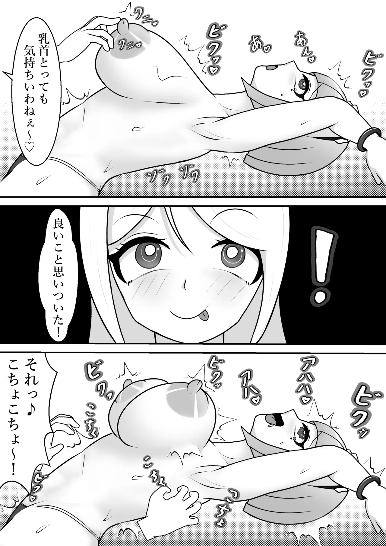 Da-Maid Kusuguri Choukyou - Page 15