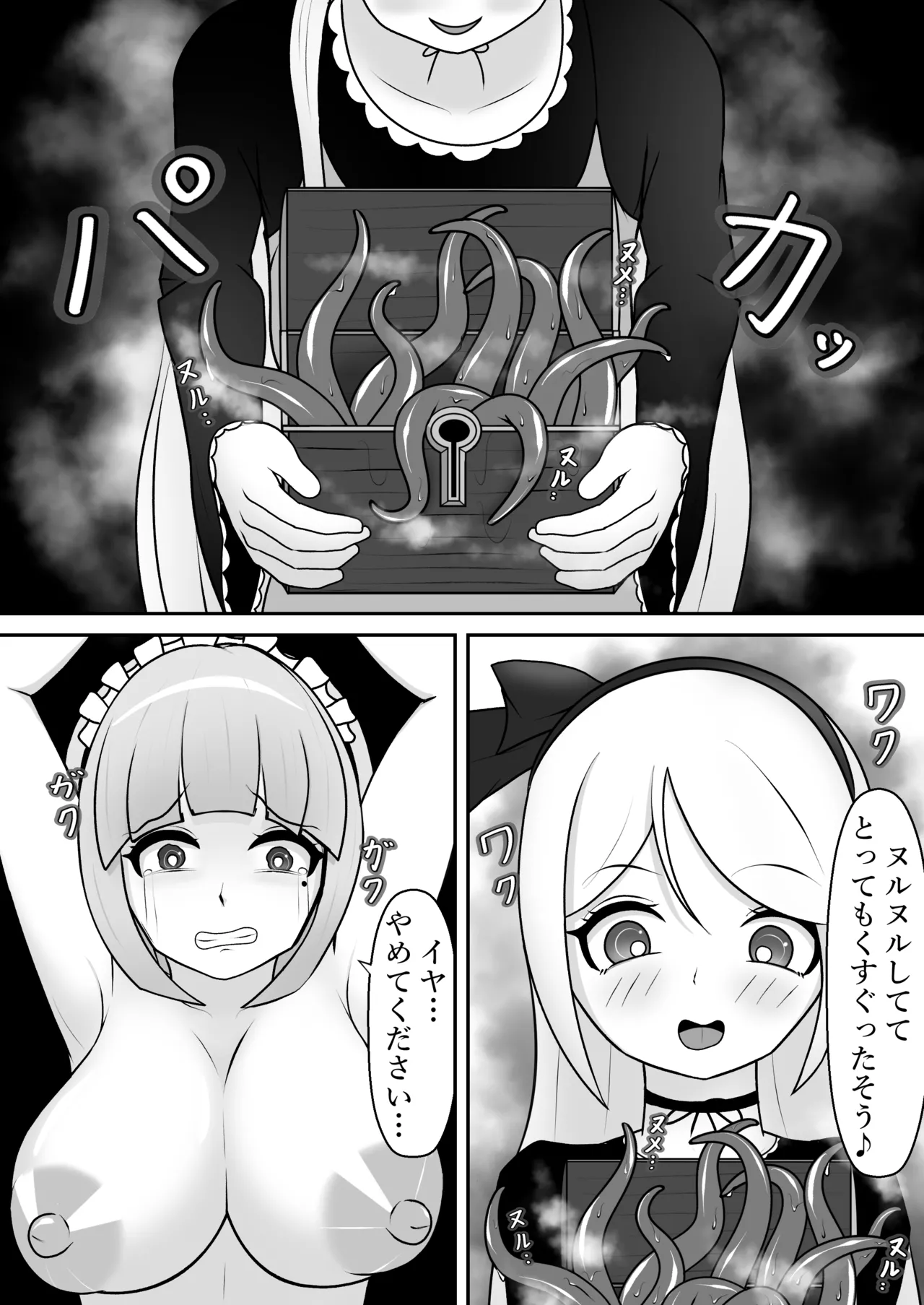 Da-Maid Kusuguri Choukyou - Page 20