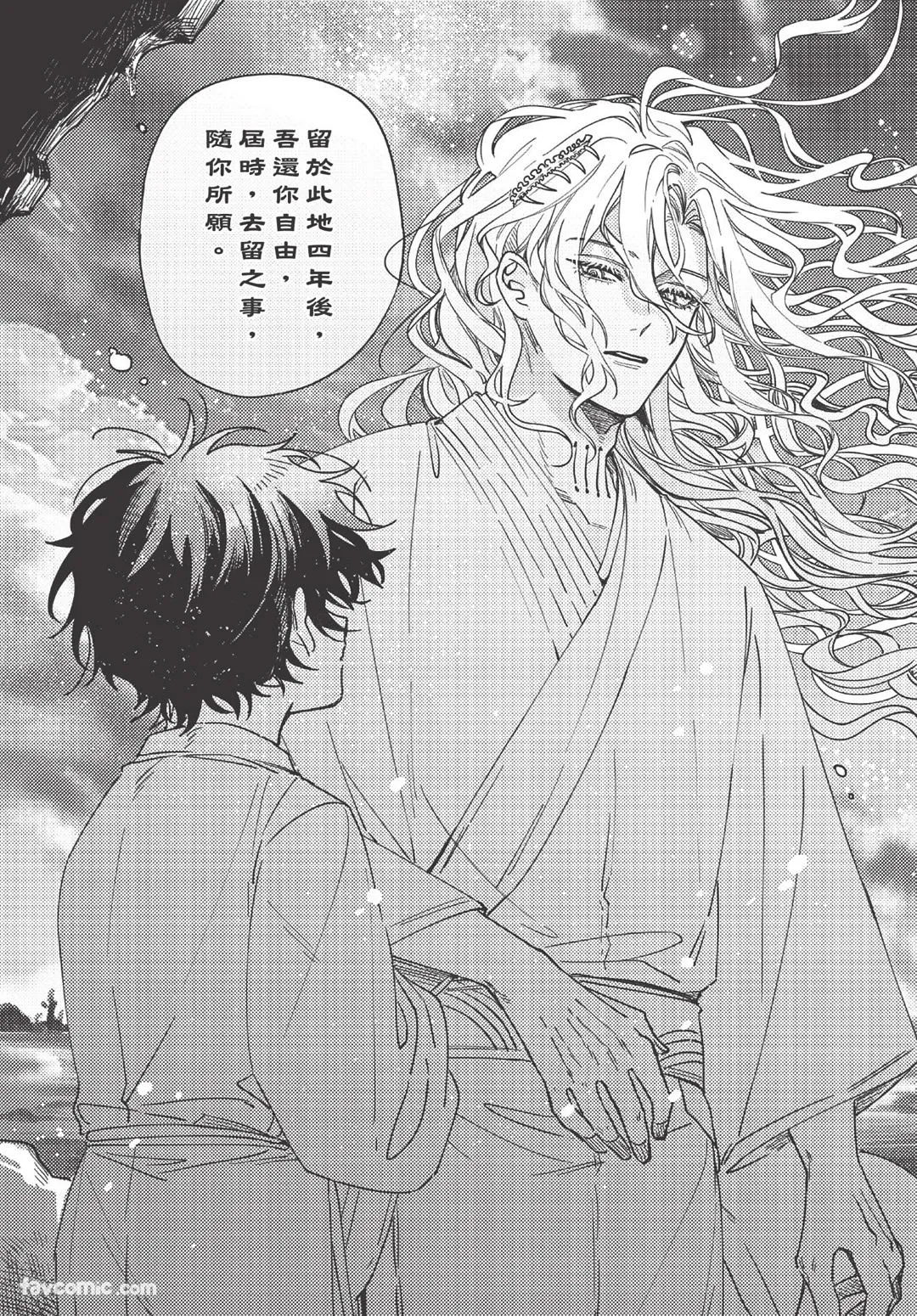 Long-lasting whale song︱长晴鲸歌 - Page 31