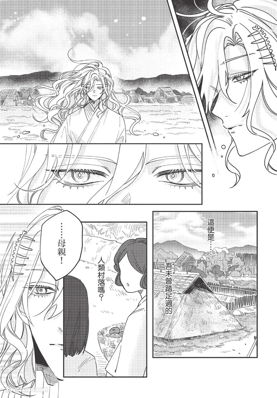 Long-lasting whale song︱长晴鲸歌 - Page 56