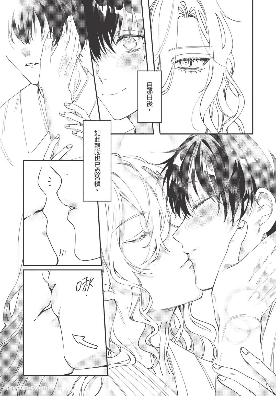 Long-lasting whale song︱长晴鲸歌 - Page 86