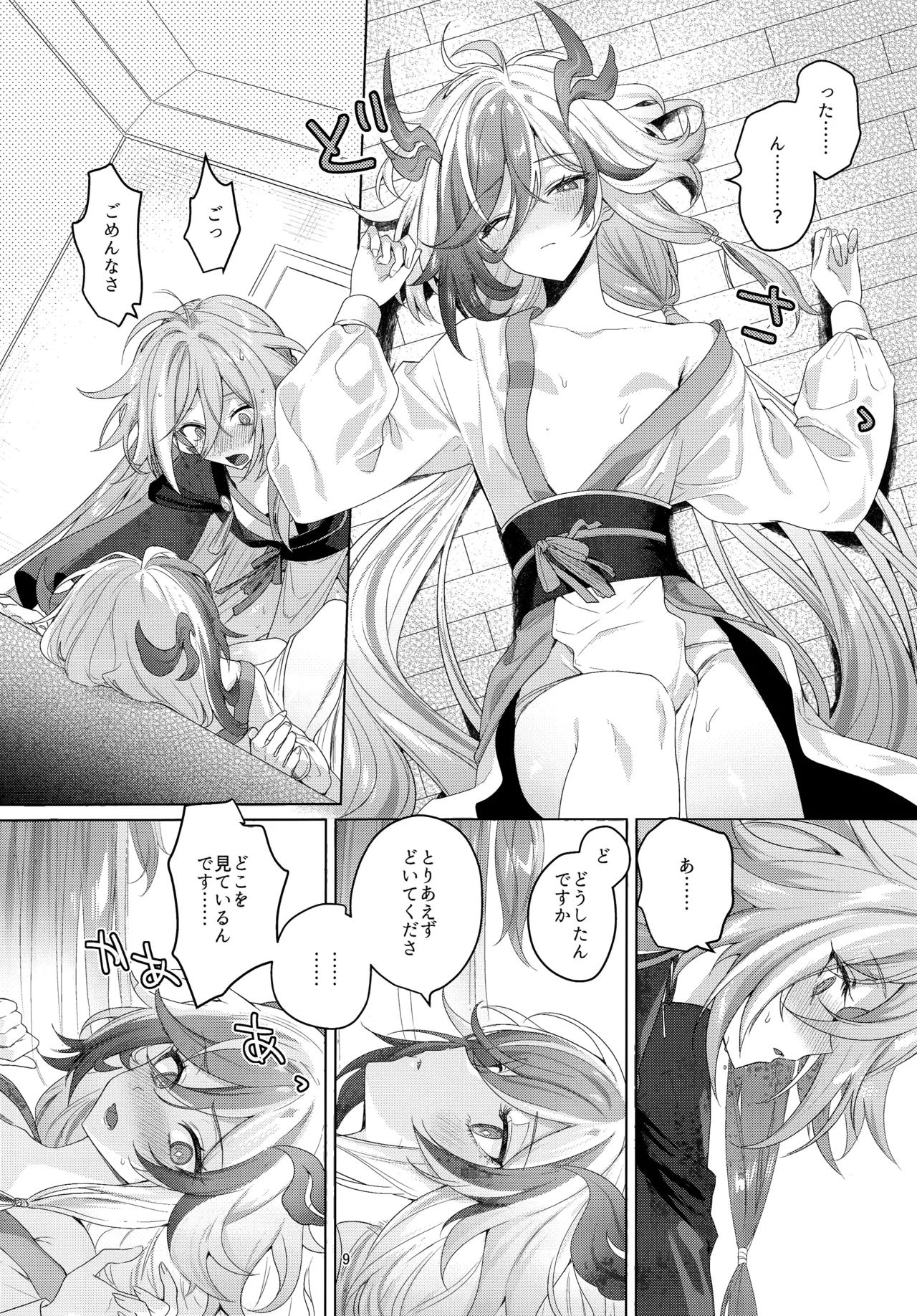 Preview page 8