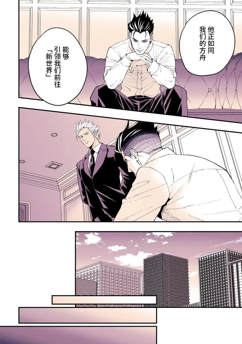 Jouge Kankei 10 ⁄ ジョウゲカンケイ10【簡体中文版】 - Page 11